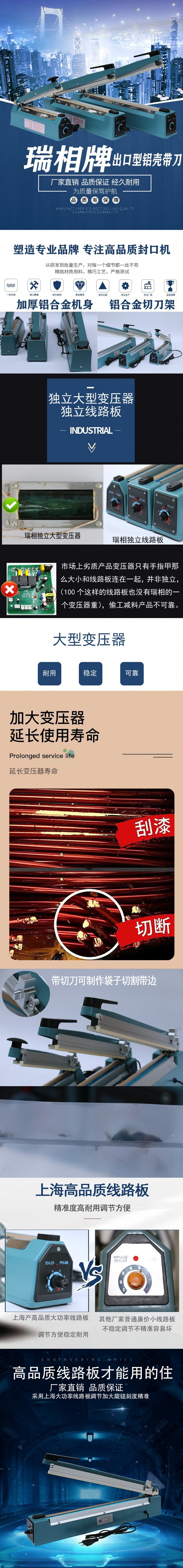 200-300-400纯铜封口机描述2023年改款_cone