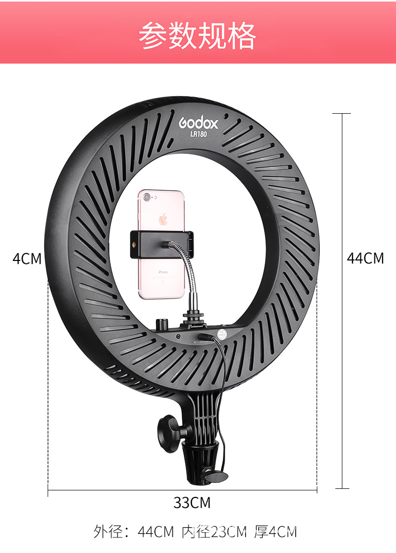 神牛环形灯LR180