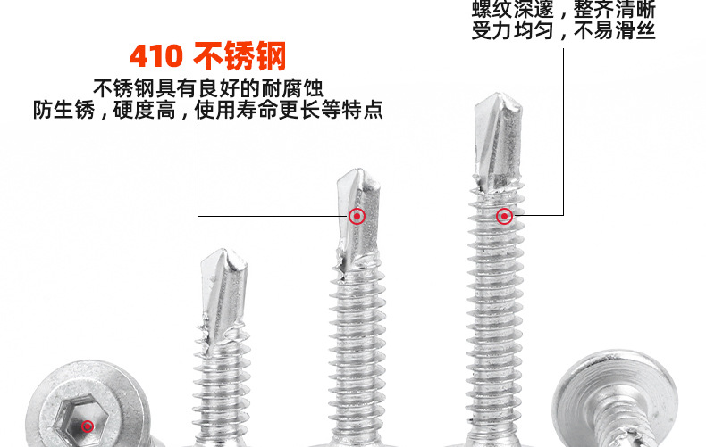 倒边内六角自攻钻尾螺丝_03_10.jpg