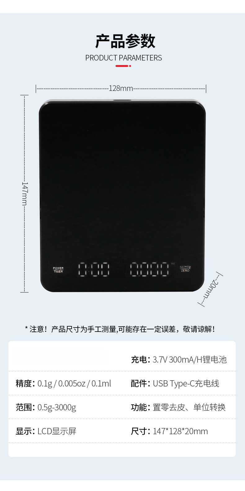 咖啡秤_03.jpg?x-oss-process=image/format,png