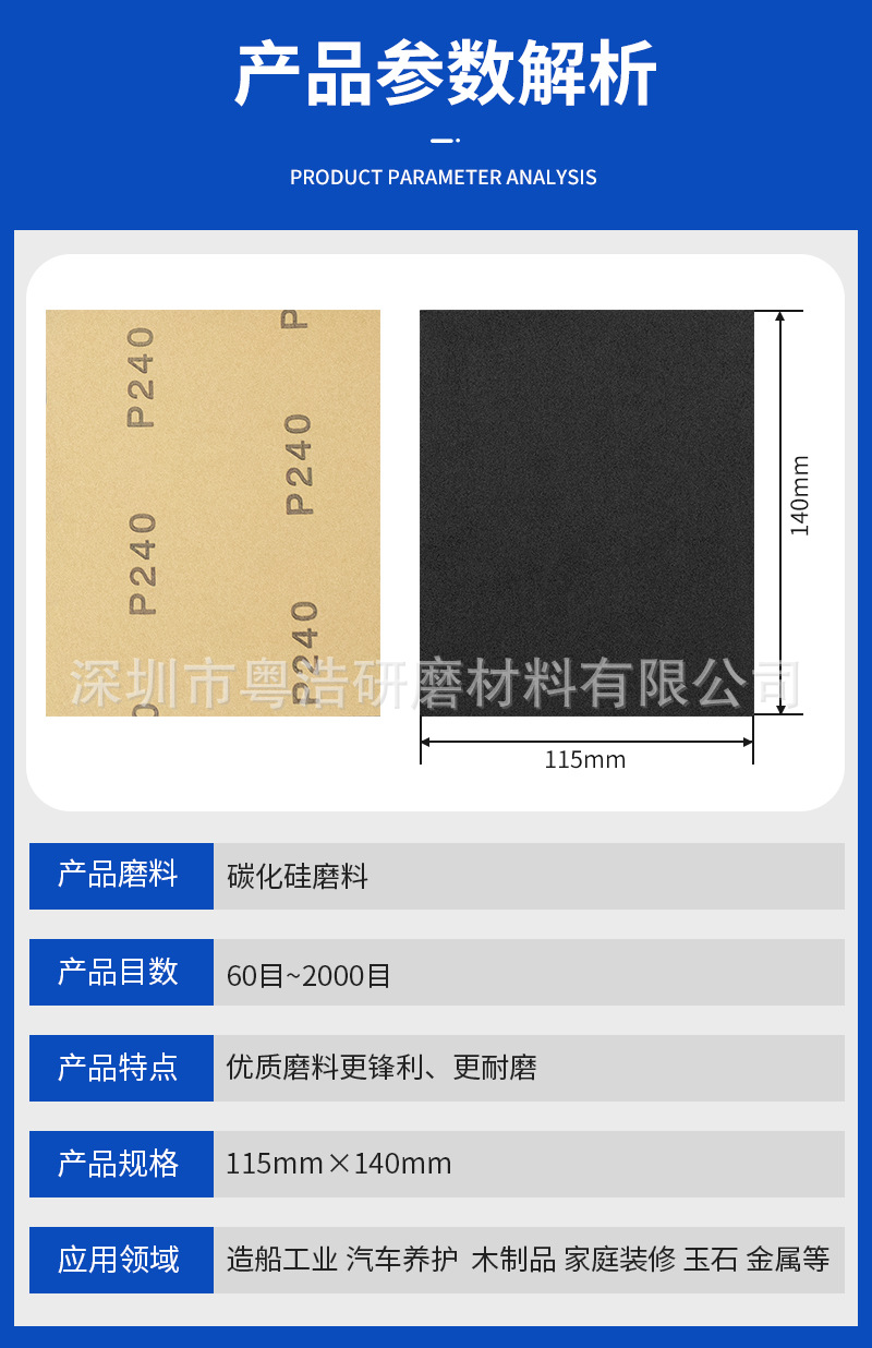 115-140mm详情页_06.jpg