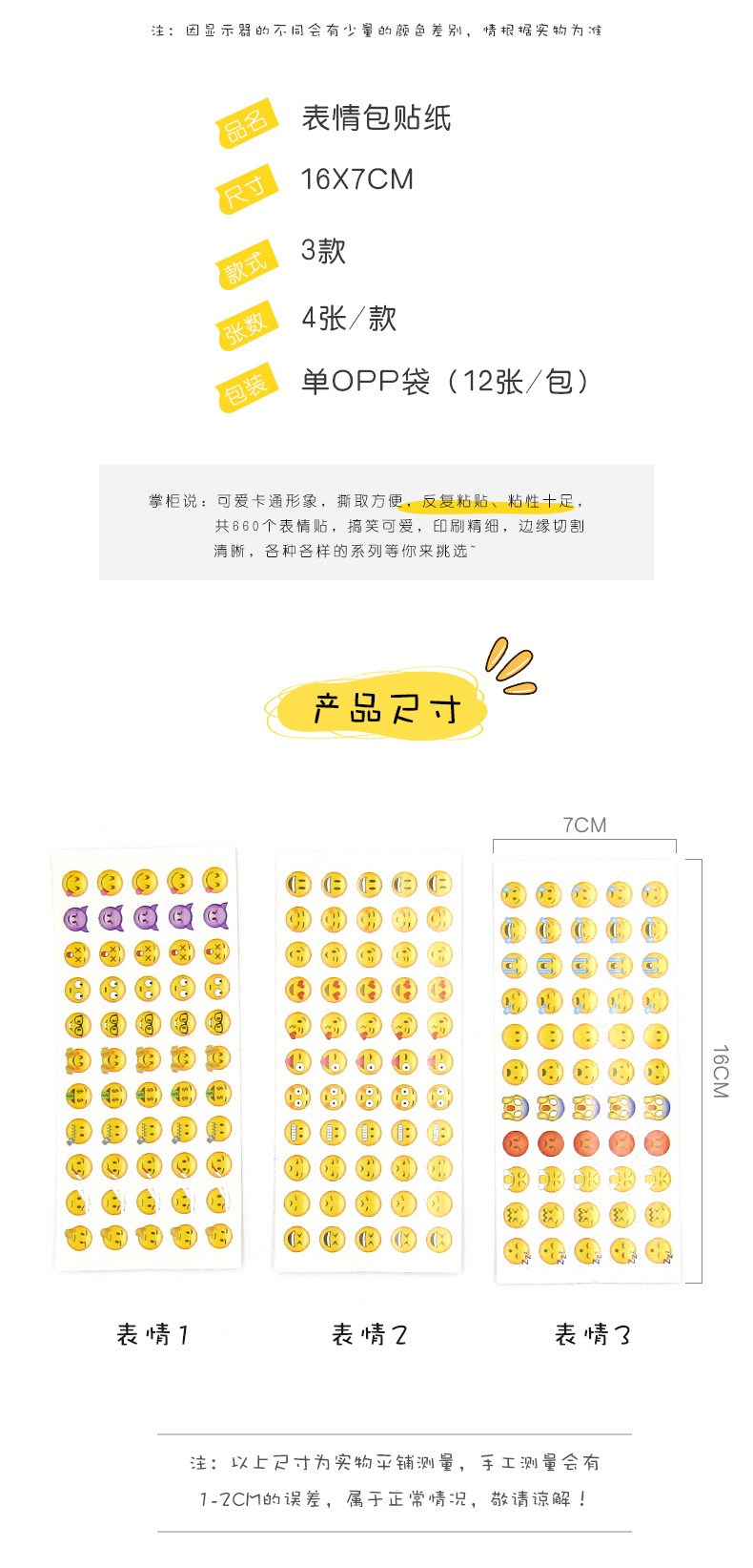 表情贴_03.jpg