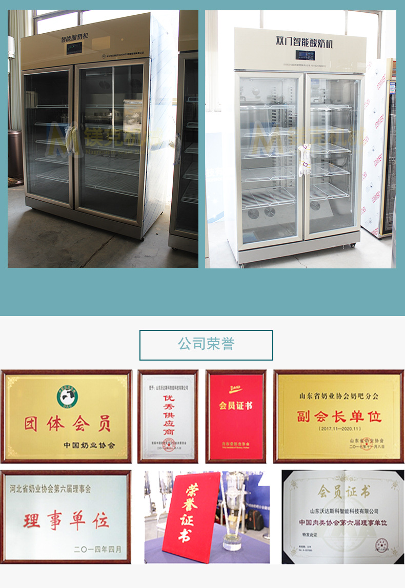 酸奶机完成版_06