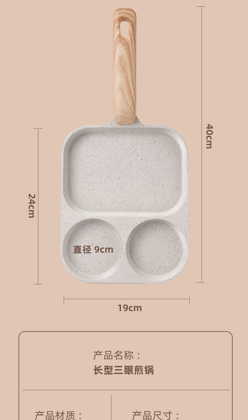 长号三眼煎锅+详情-恢复的-副本_15.jpg