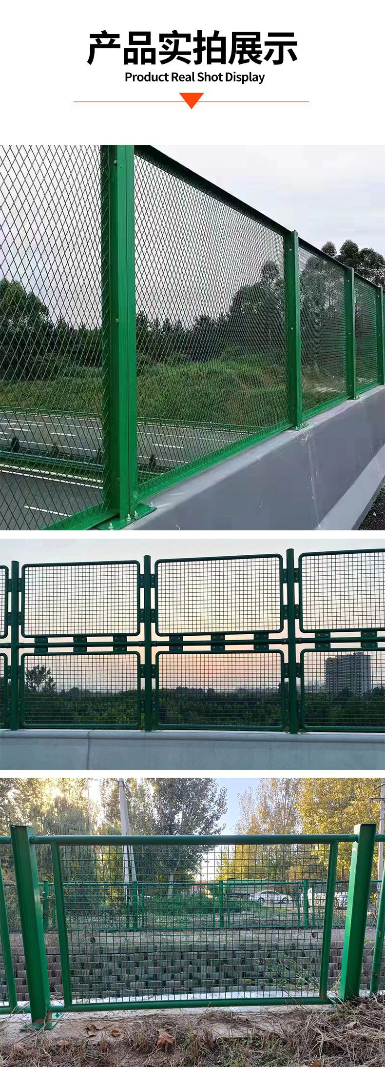 防抛防眩护栏网_12