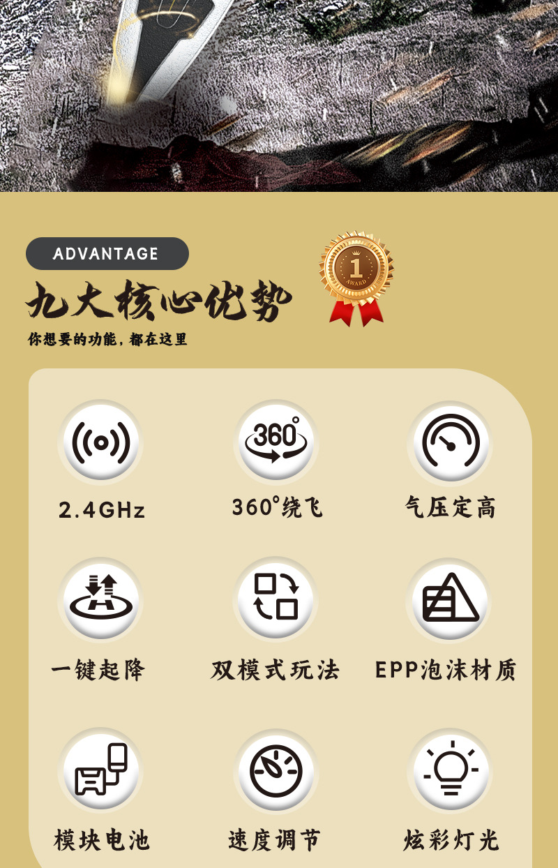 飞剑详情页_02.jpg