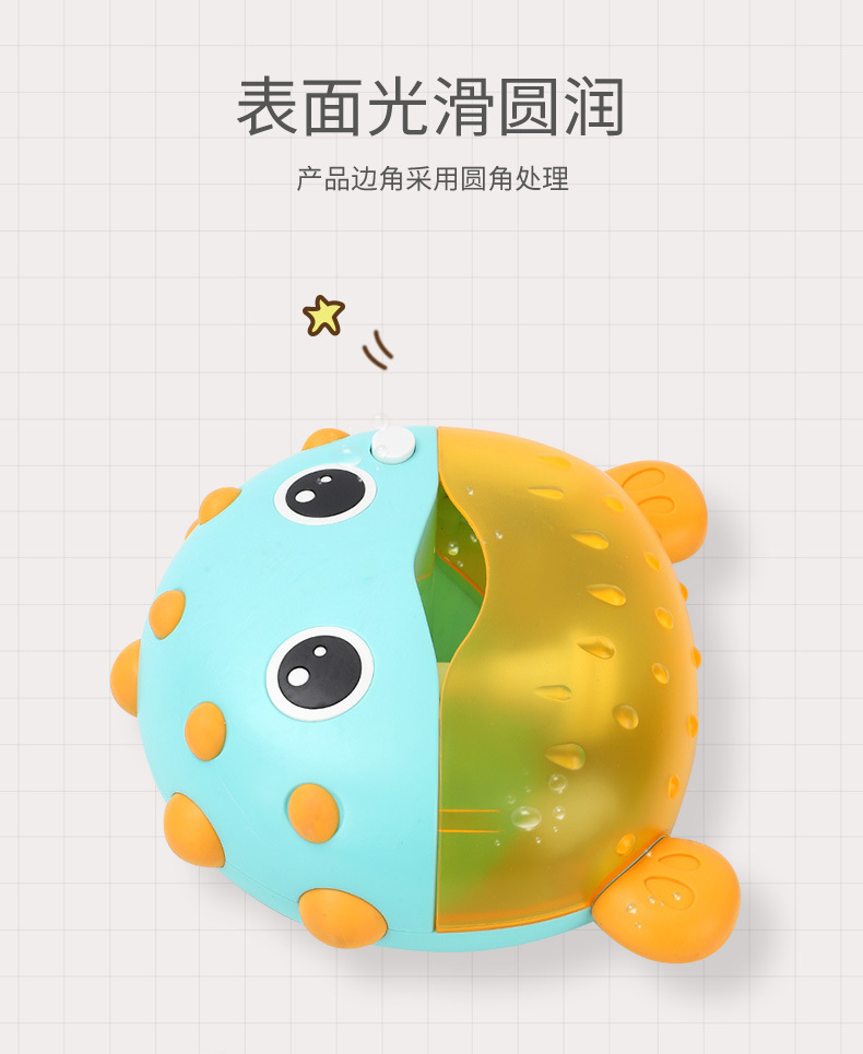 河豚泡泡机_03.jpg