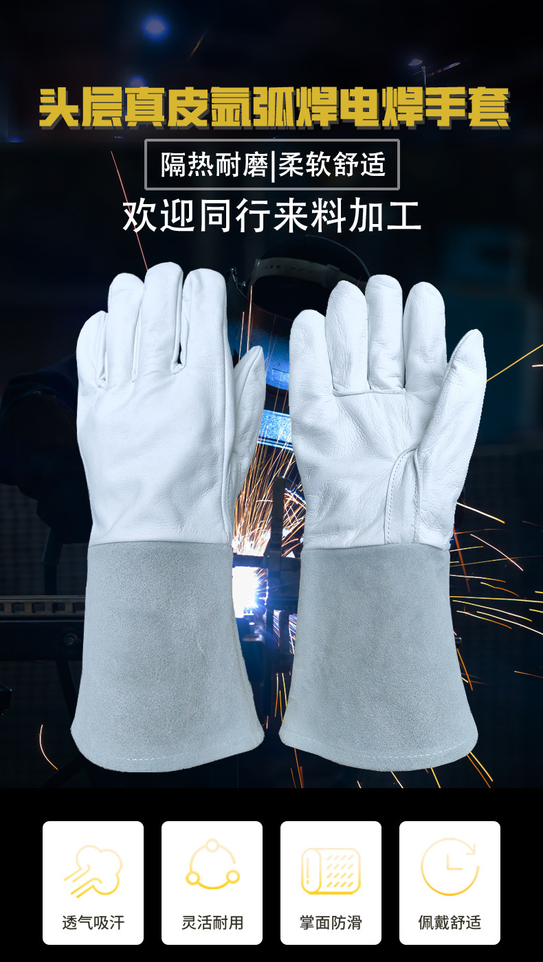 电焊手套