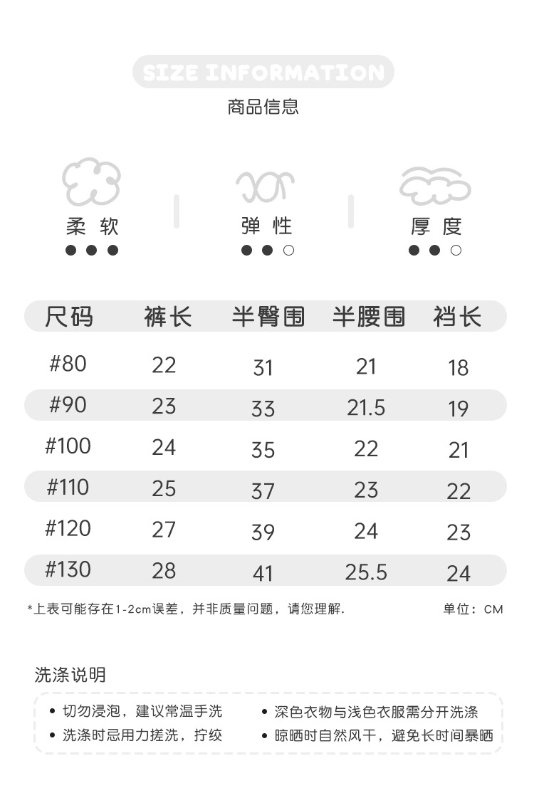 3尺码表.jpg