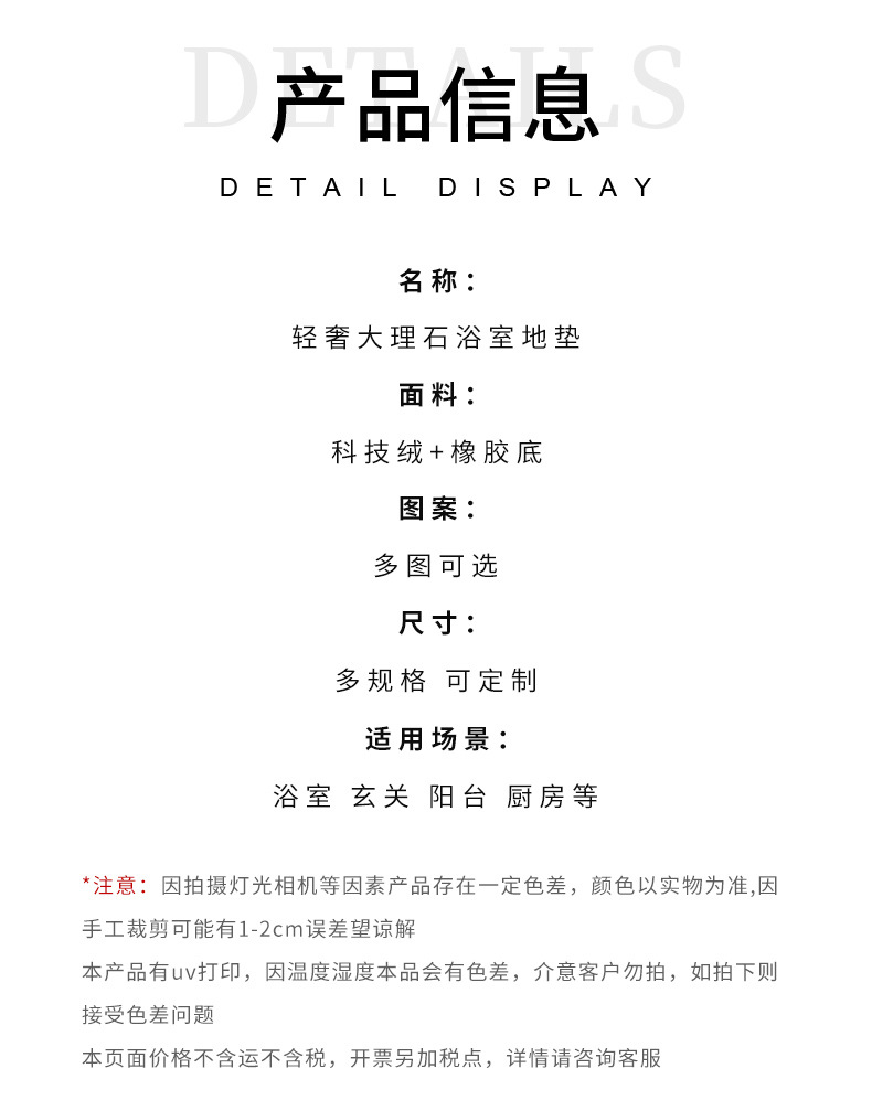 地毯,地垫,卫生间地垫,大理石地垫,浴室脚垫,入户门垫子