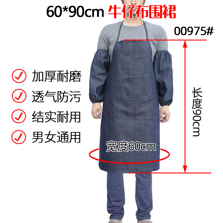 00976#牛仔布围裙_30.jpg