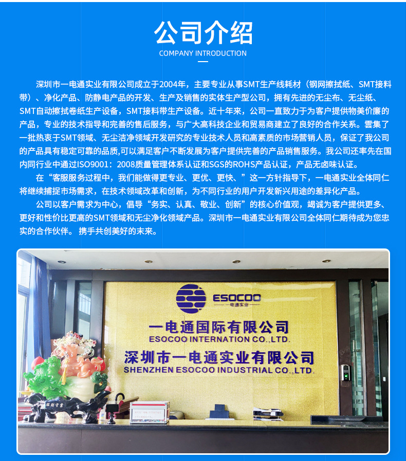 一电通详情页2_24