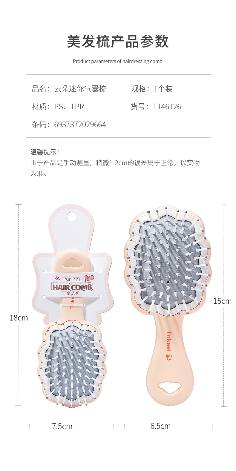 T146126详情页_06.jpg