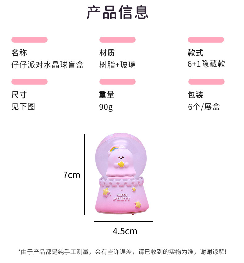 仔仔派对水晶球_02.jpg