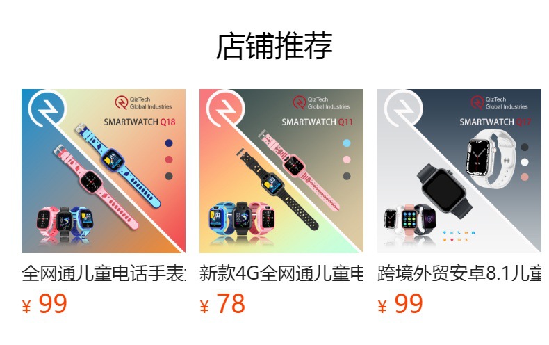 预览状态下无法点击,发布后,可点击跳转到对应的商品页面