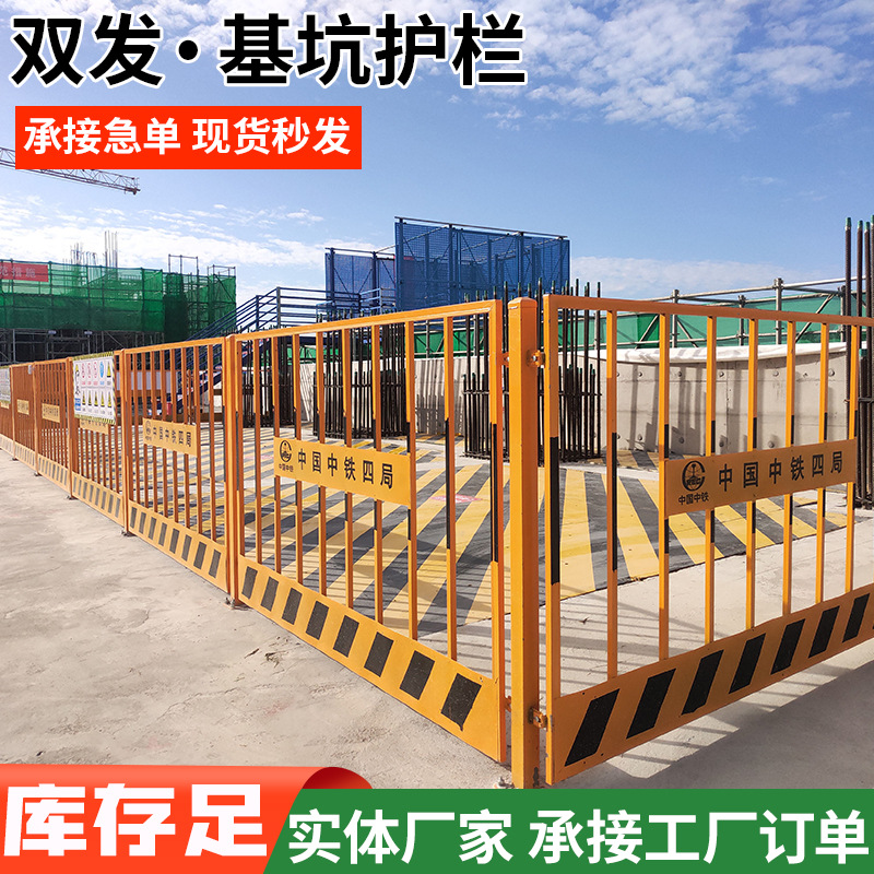 基坑护栏