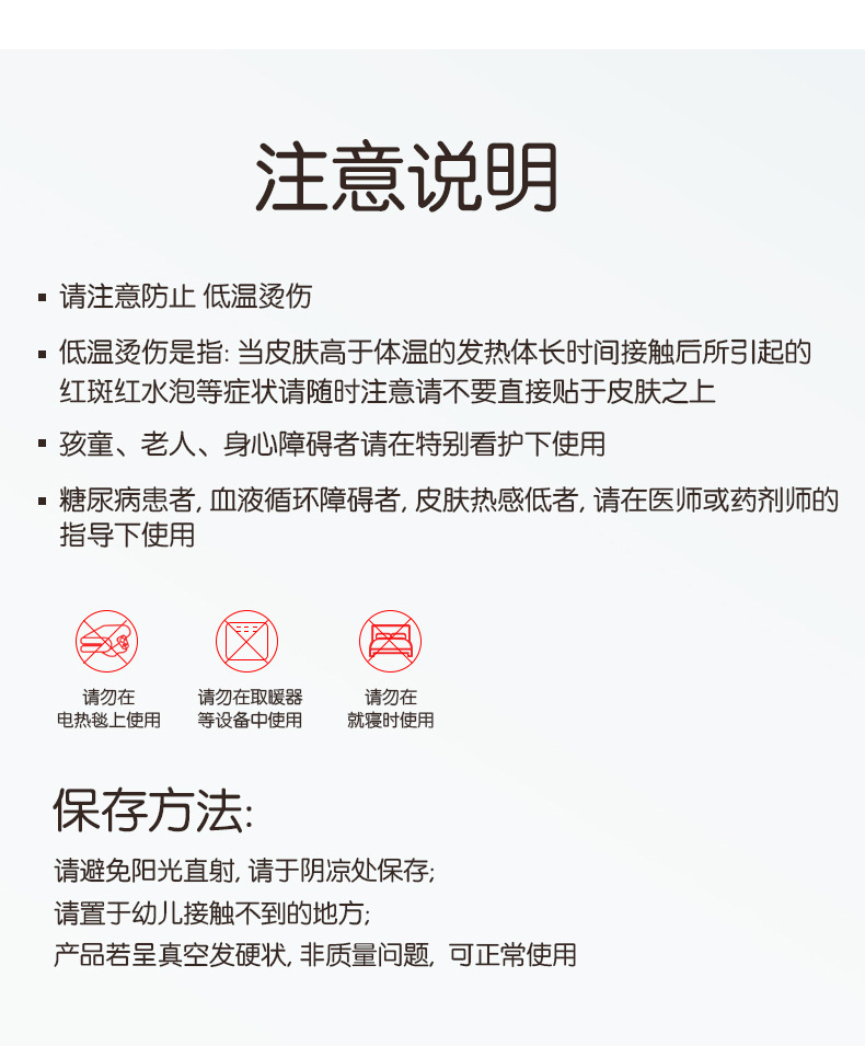 暖贴_14