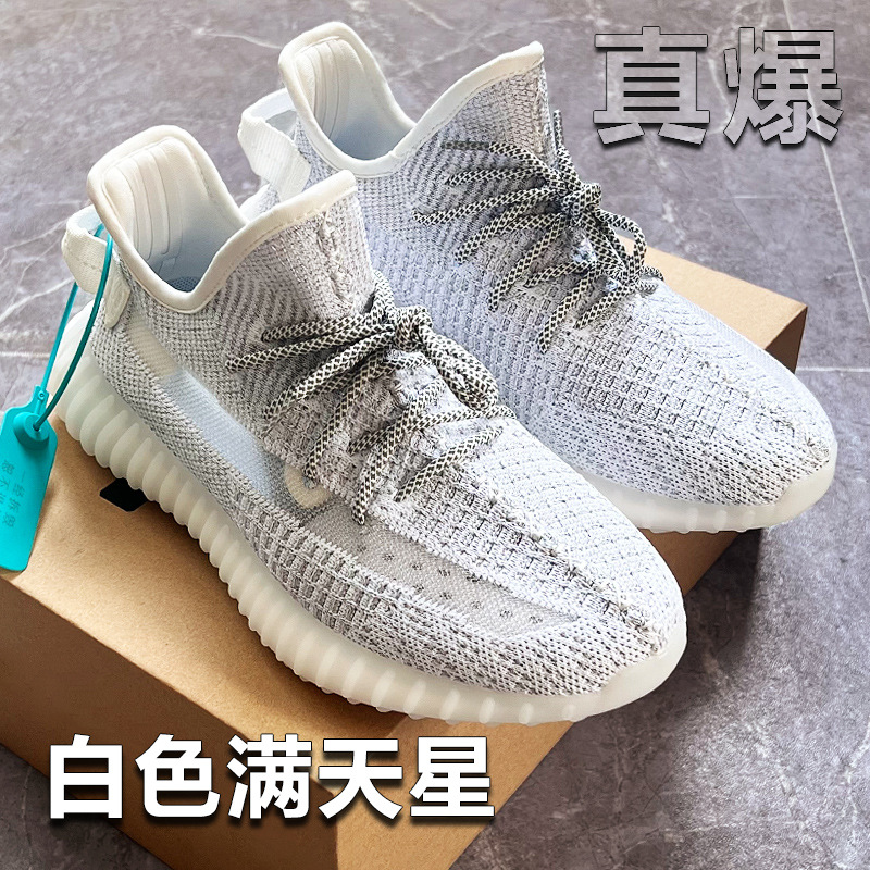 350真爆：白色满天星.jpg