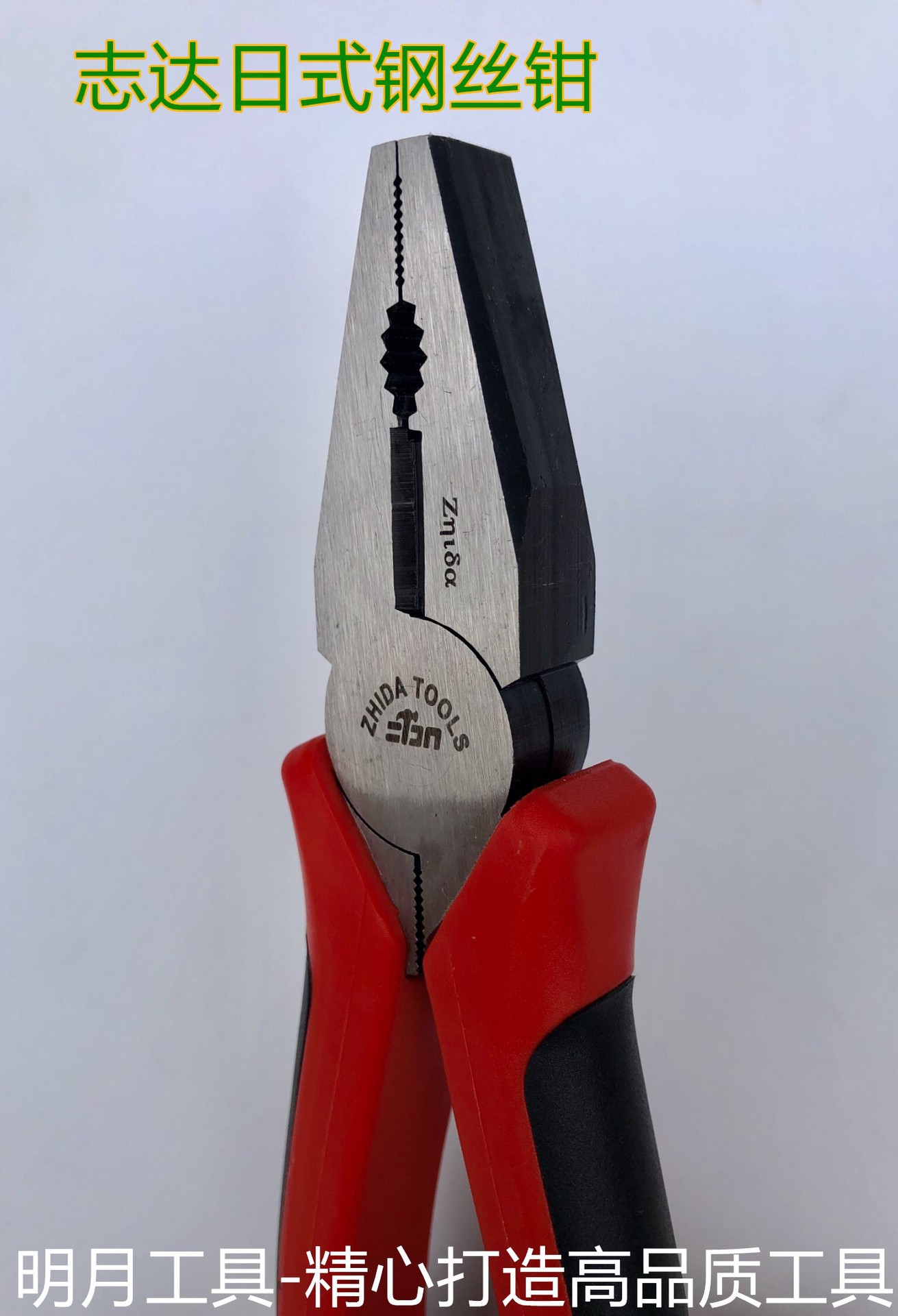 志日钢丝钳4