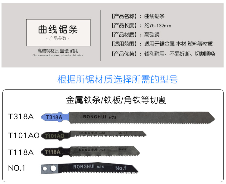 曲线锯_05.jpg