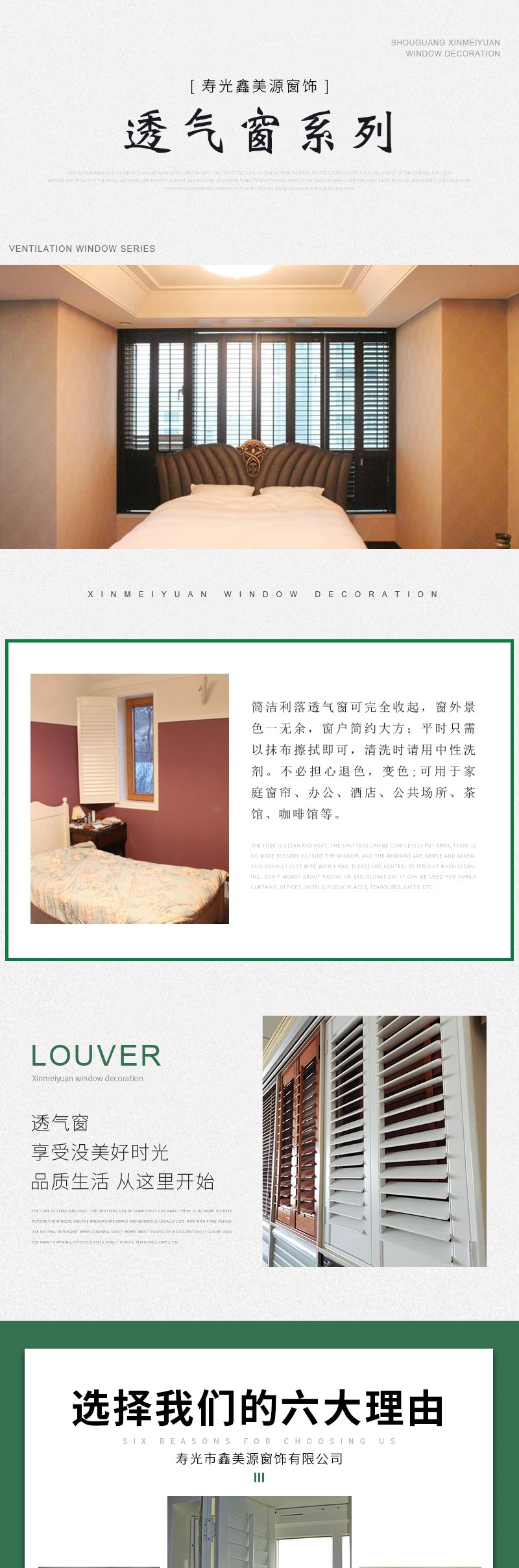 鑫美源详情3——透气