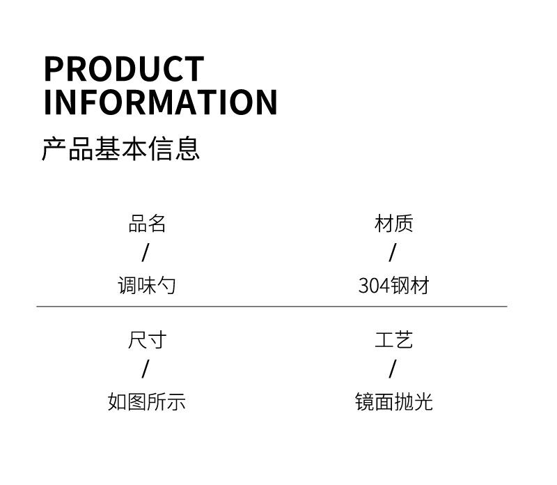 05调味勺304不锈钢_10.jpg