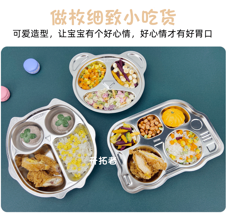不锈钢快餐盘的副本_02