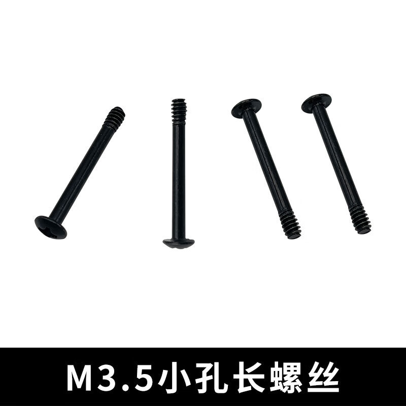 M3.5长螺丝3.jpg