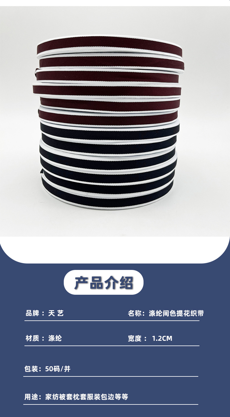 1.2cm深蓝枣红间色_02.jpg