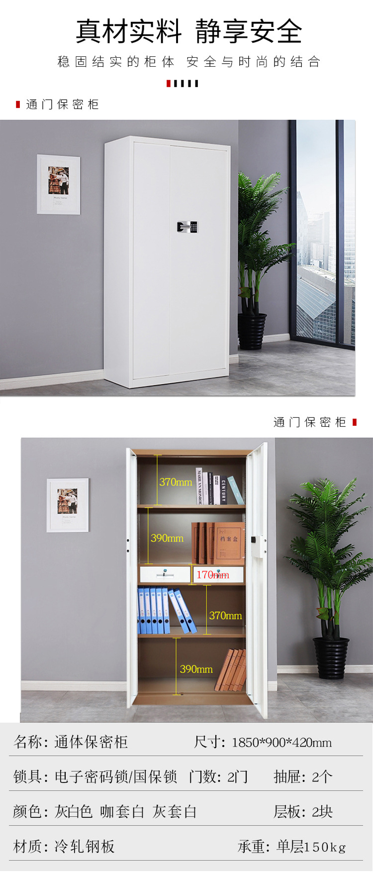 保密柜