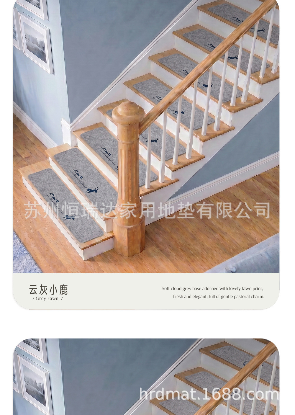 楼梯垫-NEW1_06.jpg