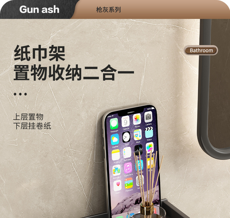 枪灰纸巾架详情_01.jpg