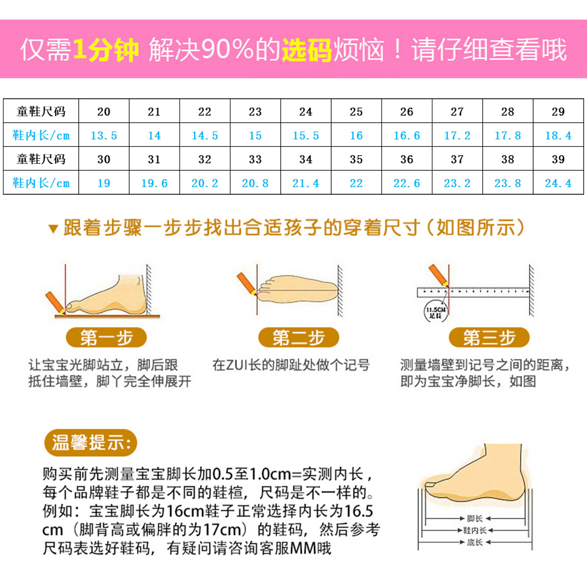 小圆头内长尺码表.jpg