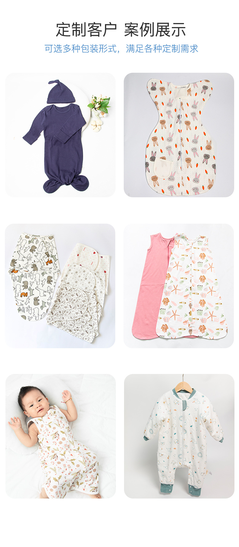 襁褓包腿睡袋_12
