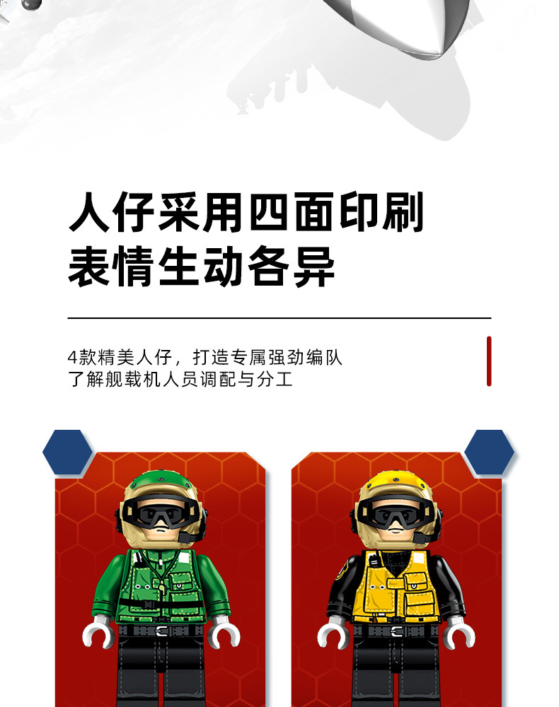 202191-歼35舰载机-详情图长图_13