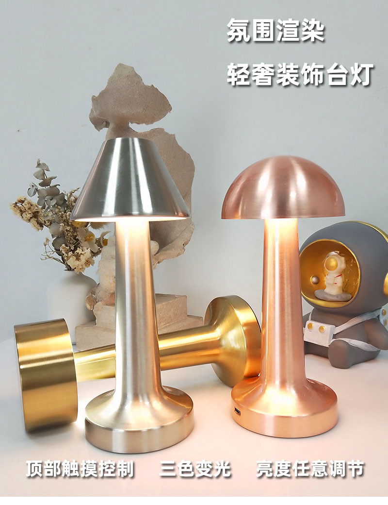 金属台灯详情页1.jpg