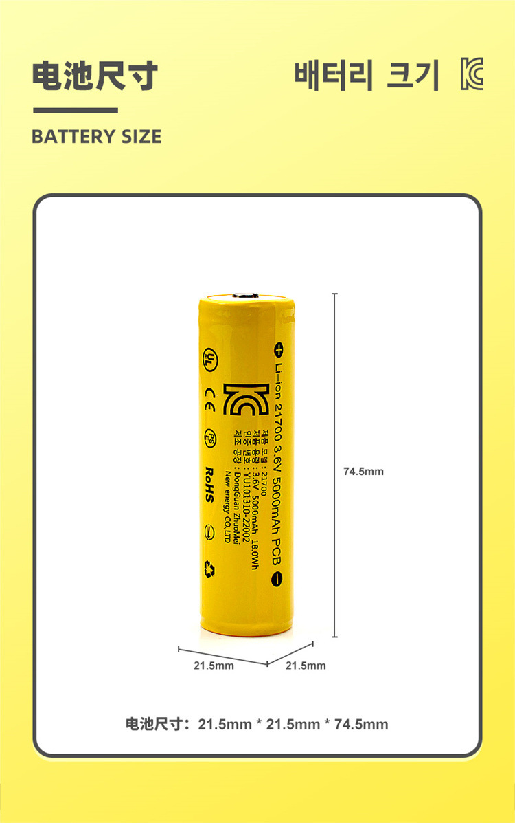 KC21700-5000mah-06.jpg