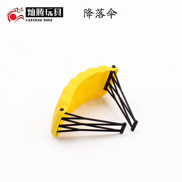 降落伞黄