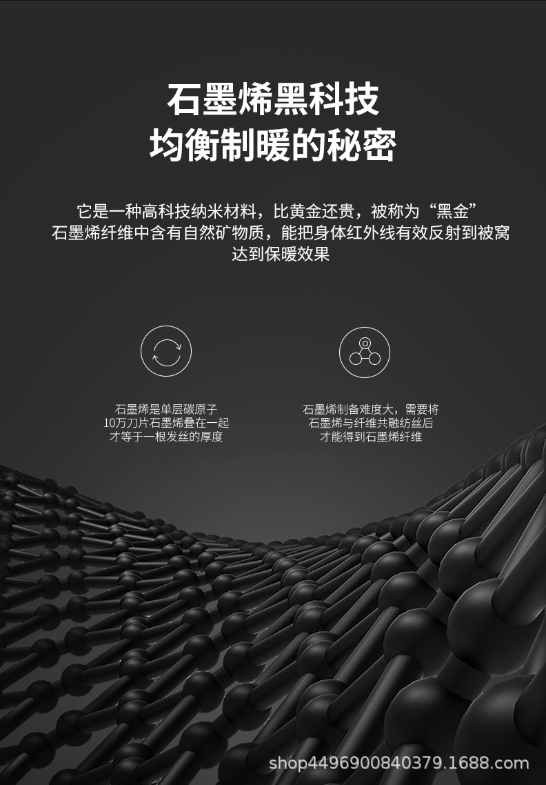 石墨烯被芯_04.jpg