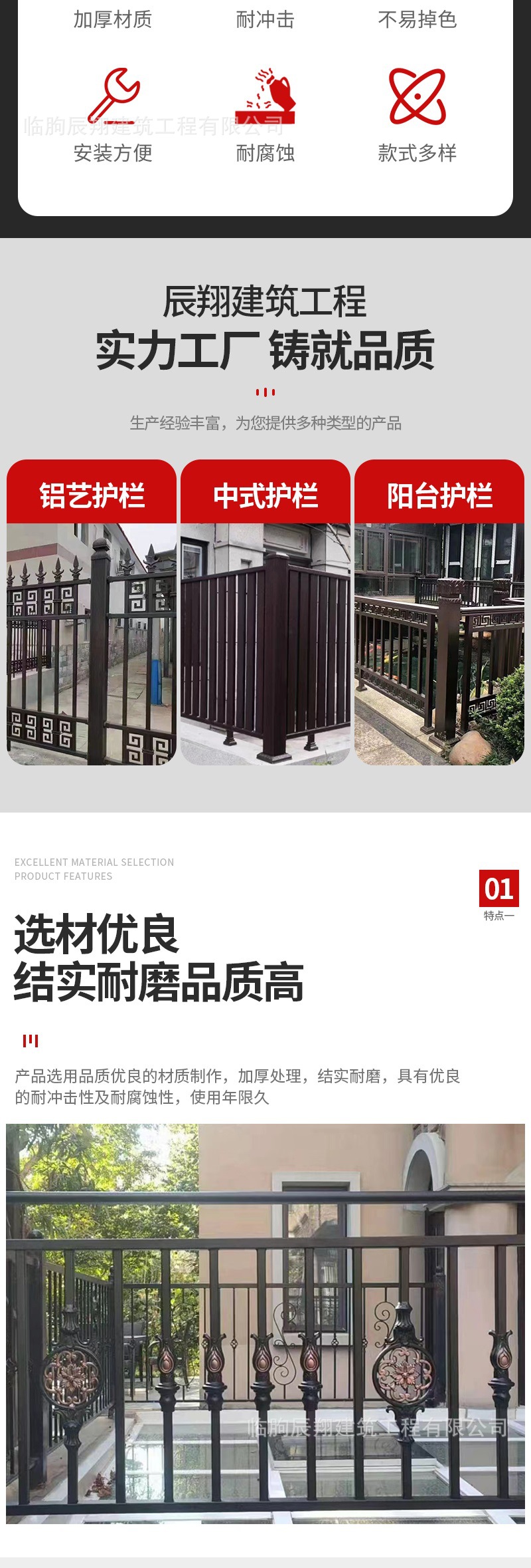 铝合金阳台护栏（套）_002.jpg