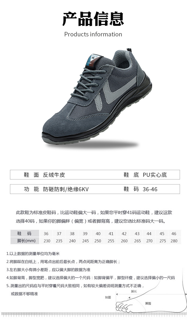 劳保鞋详情_10.jpg