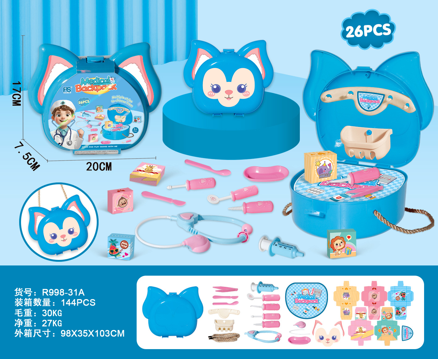 998-31A医护背包英文