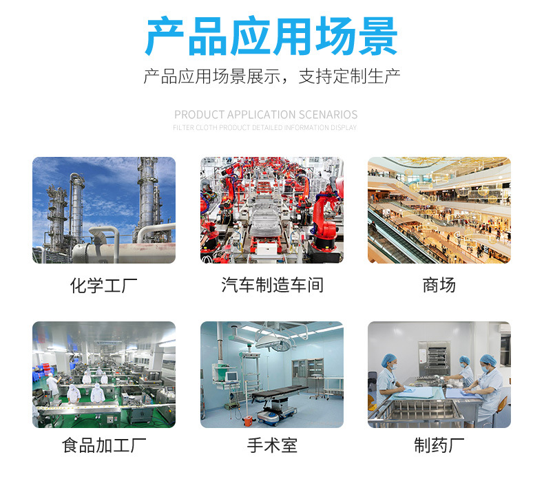 复合过滤袋详情页_05