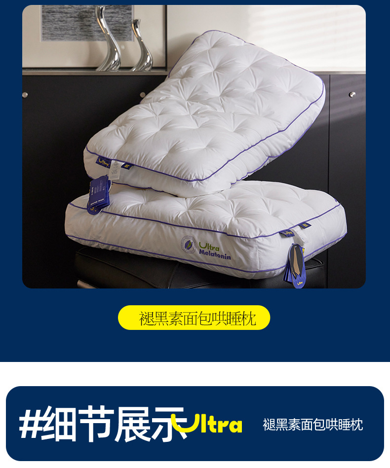 褪黑素面包哄睡枕_23.jpg
