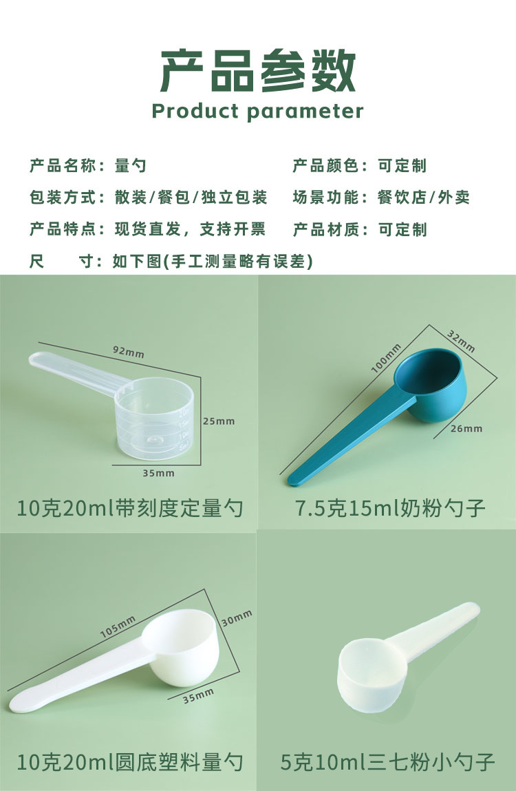 详情页_09.png