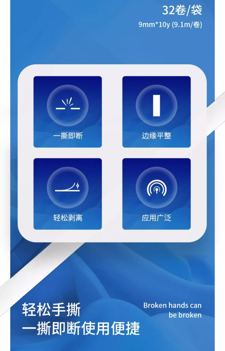 双面胶综合_02.jpg