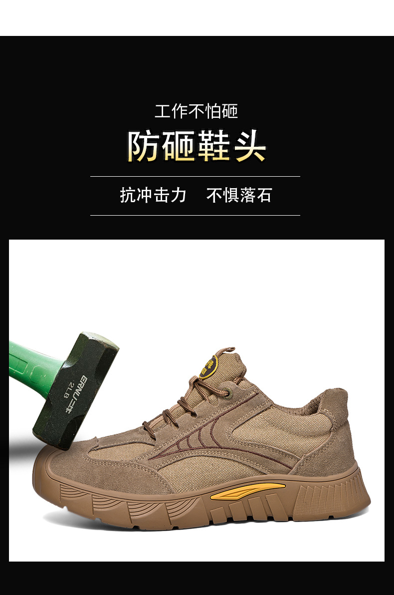 劳保鞋_05.jpg