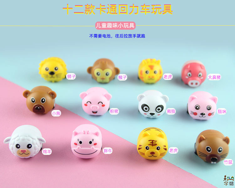 12款卡通车_01