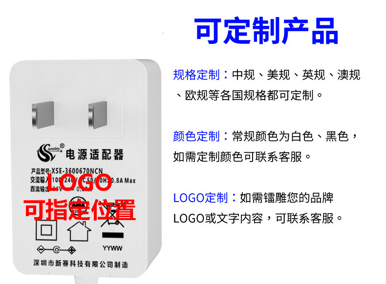 电源适配器.jpg