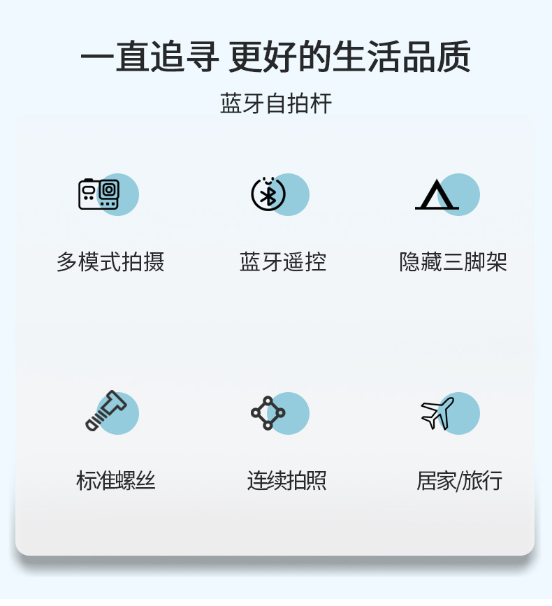 蓝牙遥控自拍杆